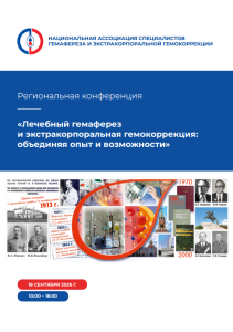 Программа